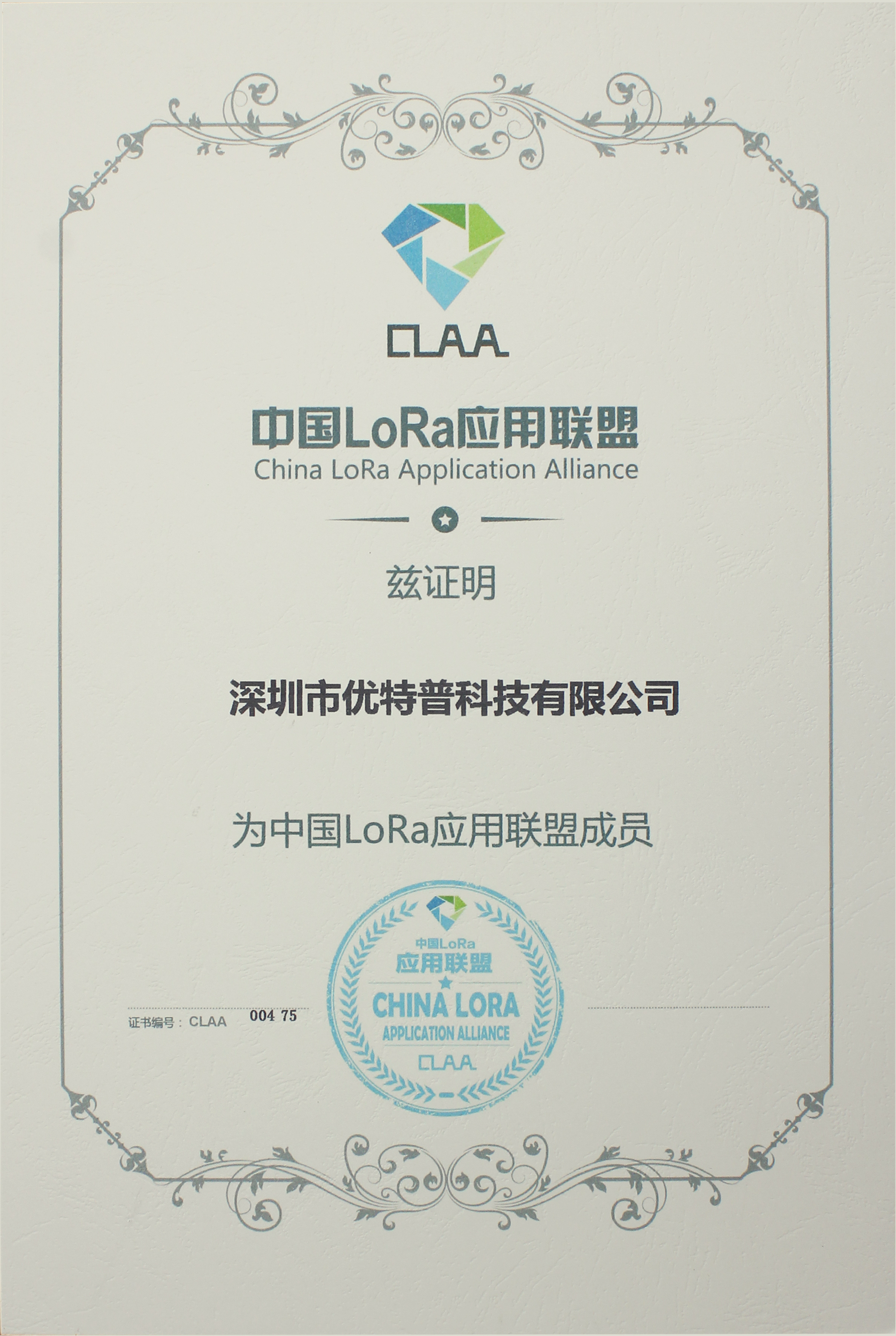 Member of China LoRa Application Alliance